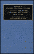 Advances in Chinese Industrial Studies: Joint Ventures in the Peoples Republic of China