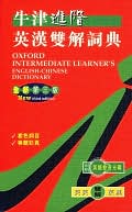 Oxford Intermediate Learner's Dictionary: English-Chinese
