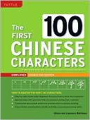 The First 100 Chinese Characters: The Quick and Easy Method to Learn the 100 Most Basic Chinese Characters