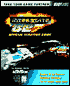 Interstate '82: Official Strategy Guide