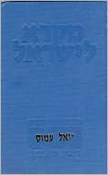 Joel, Amos: Introduction and Commentary