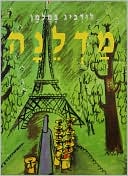 Madeleine (Hebrew)