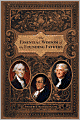 The Essential Wisdom of the Founding Fathers