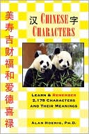 Chinese Characters: Learn & Remember 2,178 Characters and Their Meanings