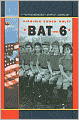 Bat 6