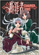Tetragrammaton Labyrinth, Volume 3