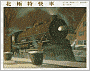 The Polar Express