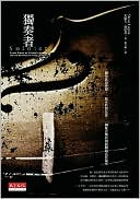 The Soloist: A Lost Dream, an Unlikely Friendship, and the Redemptive Power of Music (Chinese edition)