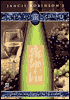 Jancis Robinson's Wine Course: Syrah, Shiraz, and Riesling