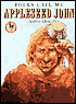 Folks Call Me Appleseed John