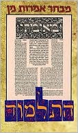 The Koren Selected Sayings from the Talmud: Hebrew Verses with English, French and German