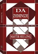 Da Zhimingde: Striking Deadly Blows To Vital Organs