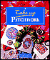Take Up - Patchwork