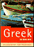 Greek: The Rough Guide