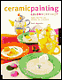 Ceramic Painting Color Workshop: Paints,Palettes,and Patterns for 20 Projects