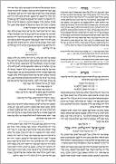 The Koren Camp & School Minha-Ma'ariv
