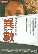 Outliers: The Story of Success (Chinese Edition)