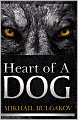 Heart Of A Dog
