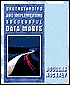 Understanding and Implementing Successful Data Marts