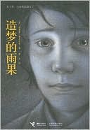 The Invention of Hugo Cabret (Chinese Edition)