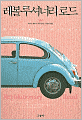 Revolutionary Road