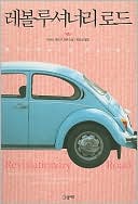 Revolutionary Road