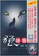 Wolf Totem