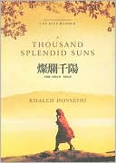 A Thousand Splendid Suns (Chinese Edition)