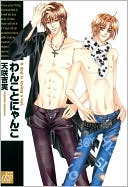 Dog X Cat (Yaoi)