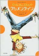 Clementine (Japanese Edition)