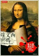 The Da Vinci Code