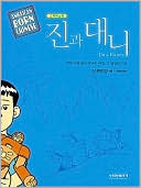 American Born Chinese: Jin & Danny (Korean edition)