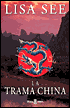 La trama china (The Interior)