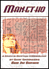 Manetho: A Study in Egyptian Chronology