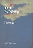The Kite Runner (Chinese Edition)