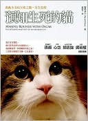 Making Rounds With Oscar: The Extraordinary Gift Of An Ordinary Cat