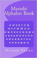 Marathi Alphabet Book