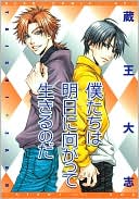 Living for Tomorrow (Yaoi)