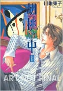In the Walnut, Volume 2 (Yaoi)