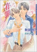 The Guilty, Volume 1: Verdict (Yaoi Novel)