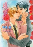 The Guilty, Volume 4: Forsaken (Yaoi Novel)