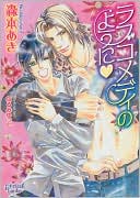 Like a Love Comedy (Yaoi Novel)