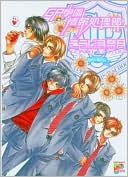 Great Place High School (Yaoi)