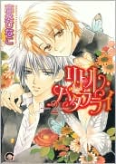 Little Butterfly, Volume 2 (Yaoi)