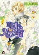 Little Butterfly, Volume 1 (Yaoi)