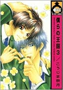 Our Kingdom, Volume 3 (Yaoi)
