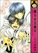 Our Kingdom, Volume 2 (Yaoi)