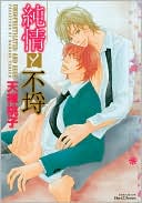 Unsophisticated and Rude (Yaoi)
