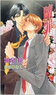 The Guilty, Volume 3 (Yaoi novel)