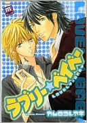 Hanky Panky (Yaoi)